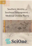 دانلود کتاب Southern Identity and Southern Estrangement in Medieval Chinese Poetry – هویت جنوبی و بیگانگی جنوبی در شعر چینی...