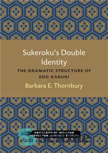 دانلود کتاب Sukeroku’s Double Identity: The Dramatic Structure Of Edo Kabuki – هویت دوگانه سوکروکو: ساختار دراماتیک ادو کابوکی