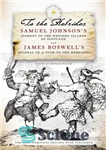 دانلود کتاب To the Hebrides: Samuel Johnson’s Journey to the Western Islands and James Boswell’s Journal of a Tour –...