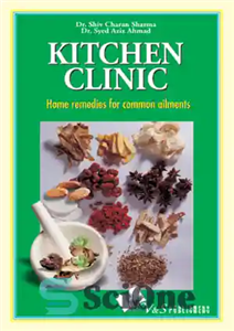 دانلود کتاب Kitchen Clinic – کلینیک آشپزخانه 
