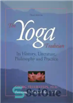 دانلود کتاب The Yoga Tradition: It’s History, Literature, Philosophy and Practice سنت یوگا: تاریخ ، ادبیات فلسفه و... 