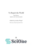 دانلود کتاب To repair the world: Paul Farmer speaks to the next generation – برای تعمیر جهان: پل فارمر با...