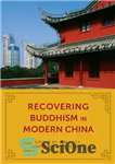 دانلود کتاب Recovering Buddhism in Modern China – بازیابی بودیسم در چین مدرن