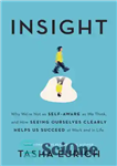 دانلود کتاب Insight: why we’re not as self-aware as we think, and how seeing ourselves clearly helps us succeed at...