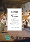 دانلود کتاب Ethics and the orator: Ciceronian tradition of political morality اخلاق و سخنور: سنت سیسرونی سیاسی 