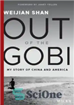 دانلود کتاب Out of the Gobi: my story of China and America – خارج از گوبی: داستان من از چین...