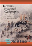 دانلود کتاب TaiwanÖs Imagined Geography: Chinese Colonial Travel Writing and Pictures, 16831895 – جغرافیای تخیلی تایوان: نوشته ها و تصاویر...