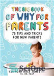 دانلود کتاب The Big Book of ‘Why’ for Parents – کتاب بزرگ “چرا” برای والدین