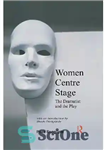 دانلود کتاب Women Centre Stage: The Dramatist and the Play – صحنه مرکز زنان: نمایشنامه نویس و نمایشنامه