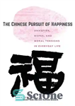 دانلود کتاب The Chinese Pursuit of Happiness: Anxieties, Hopes, and Moral Tensions in Everyday Life – تلاش چینی برای شادی:...