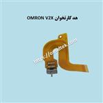 هد کارتخوان OMRON V2X