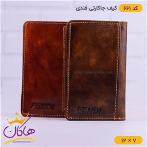 کیف جاکارتی دست رنگ فندی کد ۶۶۱