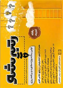 بسته ویژه مشاوره و برنامه ریزی کنکور رتبه شو رشته ی تجربی