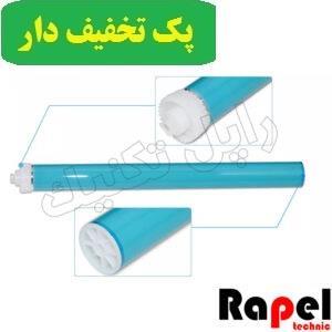 درام(Photo-C) HP 1200-1300-3320-13a-15a-24a Canon 1210-3200 (پک 25 عددی)