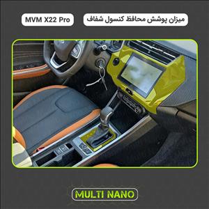 محافظ کنسول شفاف ام وی ام X22 پرو MVM X22 PRO