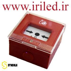 شستی اعلام حریق برند سین کولن