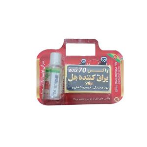 واکس براق کننده هل مدل WAX70