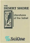 دانلود کتاب The Desert Shore: Literatures of the Sahel – ساحل صحرا: ادبیات ساحل