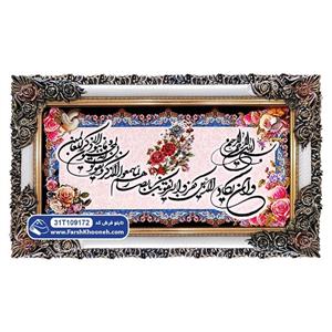 تابلو فرش وان یکاد طرح تذهیب گل و مرغ کد 9172