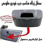 سطل زباله خودرو ایلین طوسی