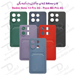 قاب محافظ جا کارتی Xiaomi Redmi Note 13 Pro 4G مدل Card Holder