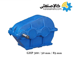 گیربکس قورباغه ای سهند سری GHP300