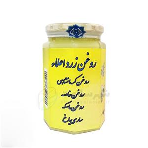 روغن حیوانی زرد اعلاء احیا سلامت 