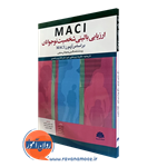 ارزیابی بالینی شخصیت نوجوانان؛ براساس آزمون MACI