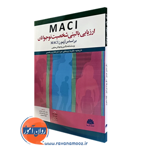 ارزیابی بالینی شخصیت نوجوانان؛ براساس آزمون MACI 