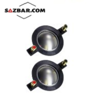 پرده تیوتر سایز 44 ( دیافراگم تیوتر )  tweeter diaphragm 44.4mm