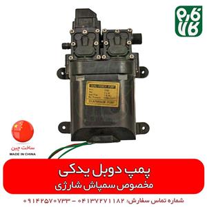 پمپ سمپاش شارژی دوبل یدکی