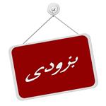 آبگرمکن برقی 10 لیتری گرمان گاز الکترواستیل دیواری زودجوش طرح ایتالیایی گرید A