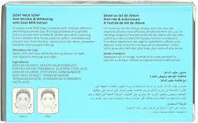 صابون شیر بز اسکین داکتر skin boctor وزن ۱۰۰ گرمی