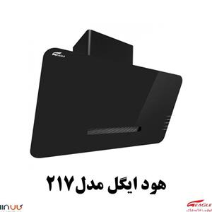 هود مورب ایگل مدل  217