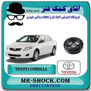 پولی سر میل لنگ تویوتا کرولا 2008-2012 برند اصلی تویوتا جنیون با تضمین اصالت