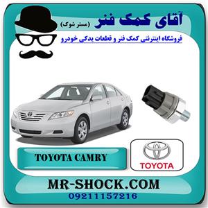 فشنگی روغن تویوتا کمری 2007-2010 برند اصلی تویوتا جنیون با تضمین اصالت