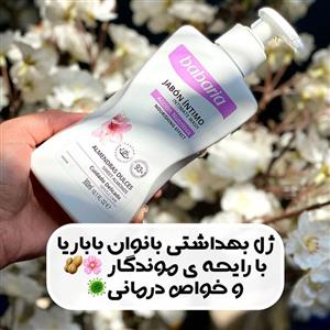 ژل بهداشتی باباریا babaria برای بانوان حاوی روغن بادام شیرین حجم 300 میل