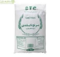 برنج تایلندی گرید B (ویژه تنظیم بازار )
