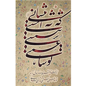 تابلو خوشنویسی نستعلیق قطعه ادبی کد 157