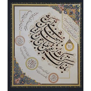 تابلو خطاطی شعر قطعه ادبی حاشیه حلکاری کد 153
