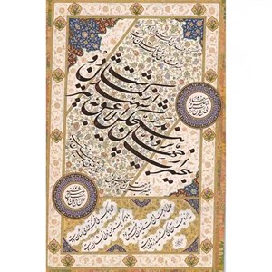 تابلو خوشنویسی نستعلیق کد 140