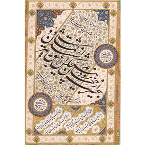 تابلو خوشنویسی نستعلیق کد 140