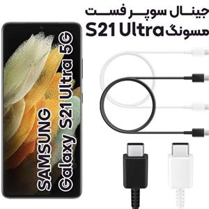 کابل شارژ اصلی Samsung S21 Ultra ساخت ویتنام ا Samsung Cable Type-C to Type-C S21 Ultra
