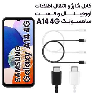 کابل شارژ اصلی سامسونگ Galaxy A14 ا Samsung Galaxy A14 Cable
