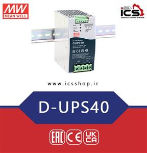 ماژول UPS ریلی مین ول *جدید*