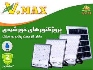 پروژکتور خورشیدی لنزدار ویمکس