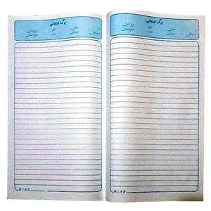 برگه امتحانی میعاد کد 33 