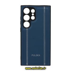 قاب گوشی Galaxy S24 Ultra سامسونگ اورجینال PULOKA پولوکا NEW CASE طرح چرمی دوخت دار HARD محافظ لنز دار سرمه ای کد 22