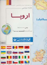 نقشه سیاسی اروپا کد 573 (گلاسه)