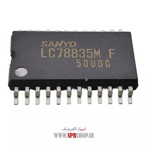 آی سی LC 78835